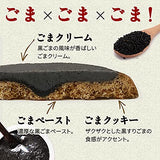 Super food Japan 黑芝麻曲奇18入
