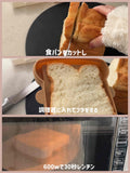 日本製 DAISO 微波爐麵包加熱神器