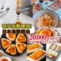 現貨) 6.6.2024 日本 下関 雲丹 海膽醬油 120ml