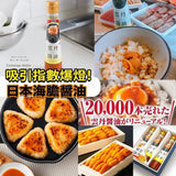 現貨) 6.6.2024 日本 下関 雲丹 海膽醬油 120ml