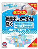 日本製 除菌消臭洗衣包 30回用