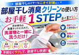 日本製 除菌消臭洗衣包 30回用