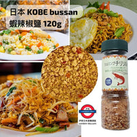 日本 越南風蝦鹽辣椒鹽100g
