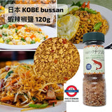 日本 越南風蝦鹽辣椒鹽100g