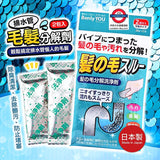 日本製 排水管毛髮分解劑2回分