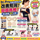 Dr.Pro 脊椎姿勢矯正帶.改善駝背(成人.兒童)