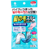日本製 排水管毛髮分解劑2回分