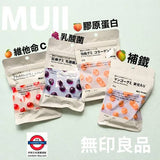 日本製 無印良品 Muji  美容軟糖 系列