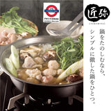 日本製 和平Wahei freiz 匠弥 TY-030  26cm IH 不銹鋼桌上型鍋 連蒸盤