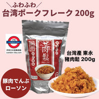 日本直送 台灣產 東永 豬肉鬆 200g
