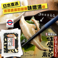 日本椎茸入 素食🎌湯料包 80g