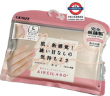 日本製 GUNZE KIREILABO 完全無縫內褲