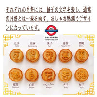 日本製 華月餅 10個裝小月餅