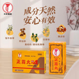 喇叭牌正露丸 原味100粒