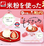 三幸製菓 軟糯系和風軟糖　系列