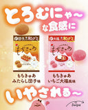 三幸製菓 軟糯系和風軟糖　系列