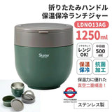 日本Skater 可摺疊手柄大保溫燜燒杯保溫飯盒保溫湯壺飯壺
