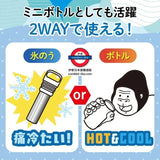 日本大猩猩之握 冰感冷棒 鋁製便攜冰袋 保冷保溫水樽 2WAY