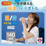 日本大猩猩之握 冰感冷棒 鋁製便攜冰袋 保冷保溫水樽 2WAY