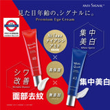 日本 ANTI SIGNAL 對抗歲月痕跡系列去紋/美白精華12ml