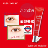 日本 ANTI SIGNAL 對抗歲月痕跡系列去紋/美白精華12ml