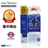 日本 ANTI SIGNAL 對抗歲月痕跡系列去紋/美白精華12ml