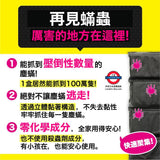 日本製《再見蟎蟲》塵蟎捕獲貼片 4片裝