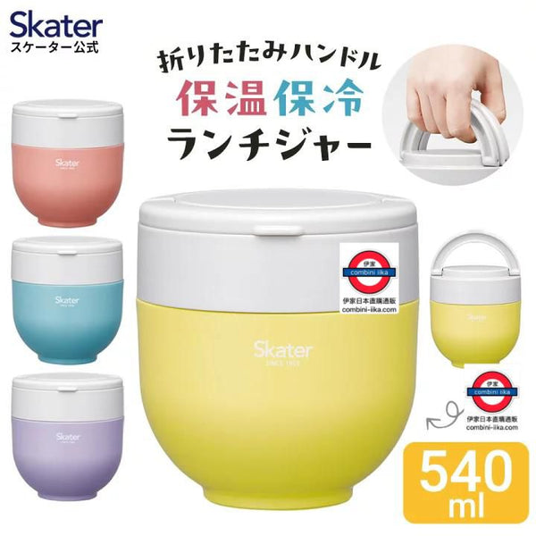 日本 Skater 超輕量手提保溫飯壺 540ml 馬克龍色款