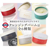 日本製 DUO 五合一多效卸妝膏系列The Cleansing Balm 90g