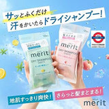日本製 merit Dry Shampoo 清爽乾洗頭濕紙巾 12枚入