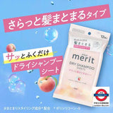 日本製 merit Dry Shampoo 清爽乾洗頭濕紙巾 12枚入