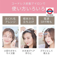 日本 KOIZUMI 無線迷你瀏海造型梳型離子梳