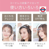 日本 KOIZUMI 無線迷你瀏海造型梳型離子梳