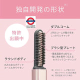 日本 KOIZUMI 無線迷你瀏海造型梳型離子梳