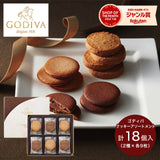 日本 GODIVA 綜合巧克力曲奇禮盒 18/30個裝