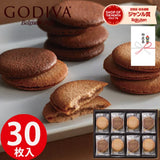 日本 GODIVA 綜合巧克力曲奇禮盒 18/30個裝