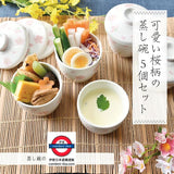 日本製 美濃燒 櫻花茶碗蒸 陶器 和食器