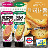 日本Kewpie明太子吐司抹醬/牛油蒜香￼