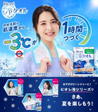 日本製 Biore -3度 冷感毛巾 5枚入