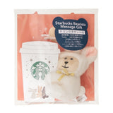 STARBUCKS JAPAN 9月限定｜月見兔兔系列