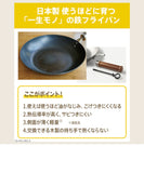 日本製 Hand Marks 窒化鐵炒鍋 28cm