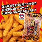 別府地獄咖哩脆條90g