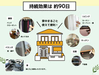 日本製Hibawood防蟲噴霧 450 ml