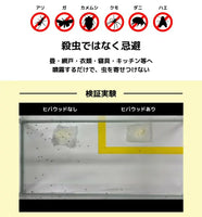 日本製Hibawood防蟲噴霧 450 ml