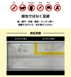 日本製Hibawood防蟲噴霧 450 ml