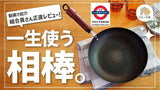 日本製 Hand Marks 窒化加工鐵製平底煎鍋 24cm