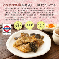 現貨) 日本MD  微辣酥脆鮭魚皮 32g