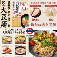 日本龜甲萬 大豆麵 系列