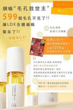 日本unlabel LAB 維他命C保濕精華液