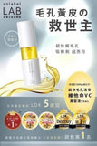日本unlabel LAB 維他命C保濕精華液